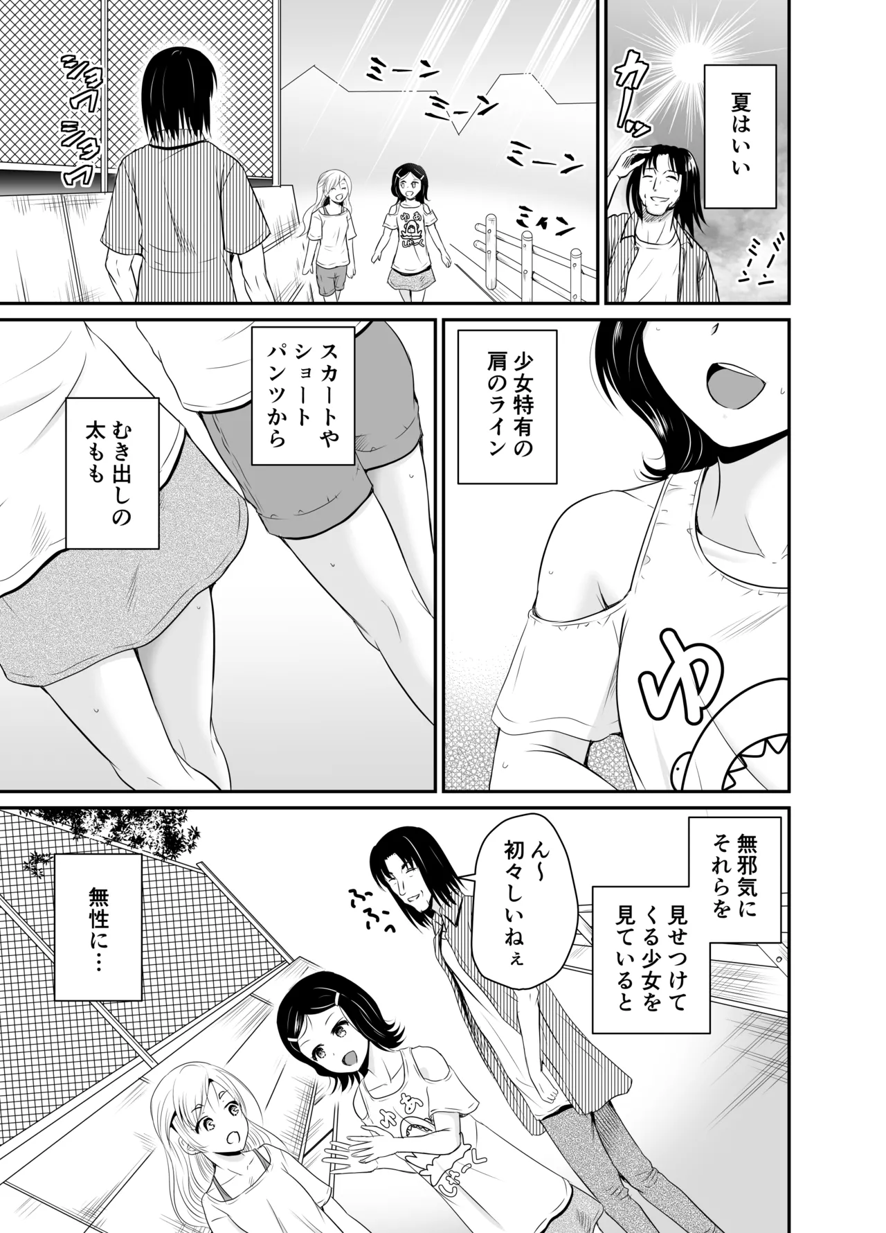 ARCANUMS35 Kankin Ryoujoku Club Takara page 3 full