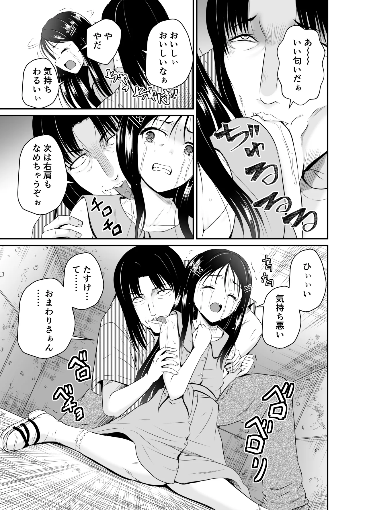 ARCANUMS35 Kankin Ryoujoku Club Takara page 7 full