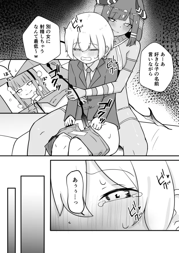 Lamp no Succubus ni Shiborareru page 8 full