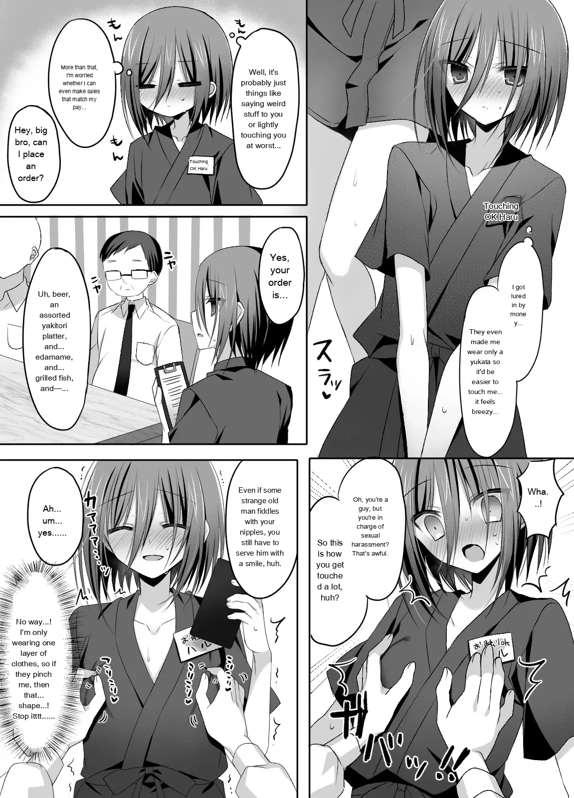 Part-time job at an izakaya! Straight guy—sexual harassment welcome page 4 full