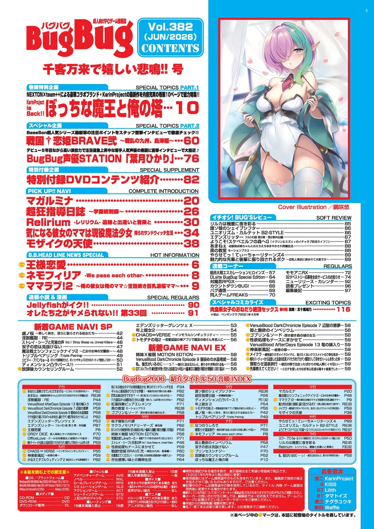 BugBug 2026-06 page 5 full
