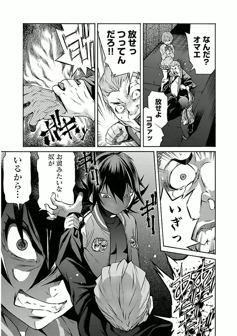 Trash v04-06 page 10 full