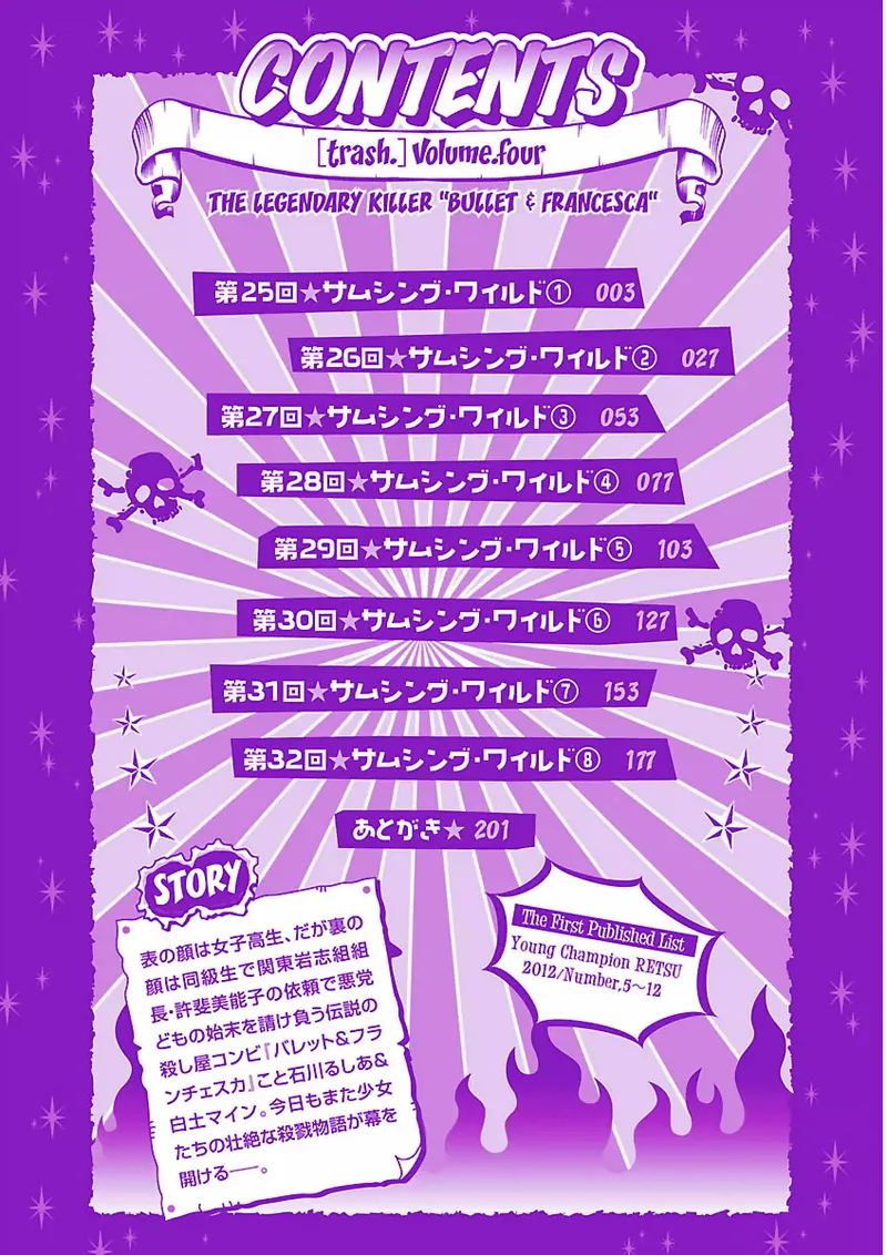 Trash v04-06 page 3 full