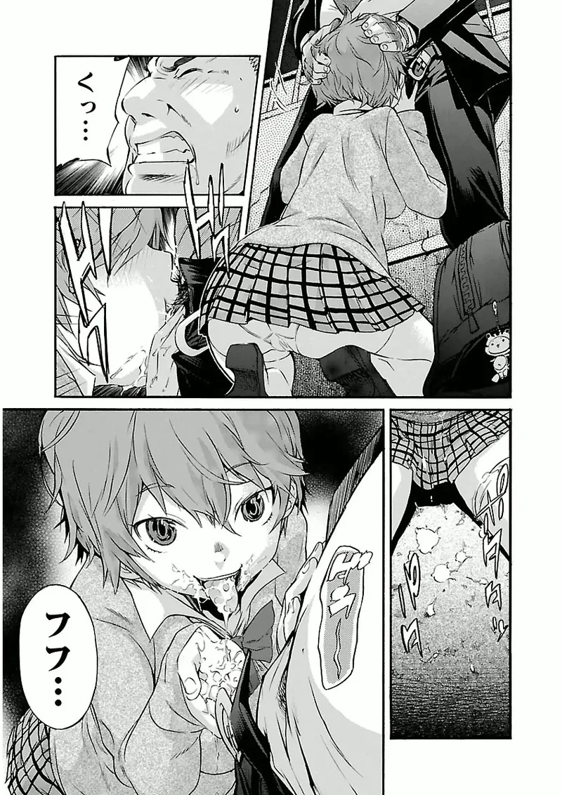 Trash v04-06 page 6 full