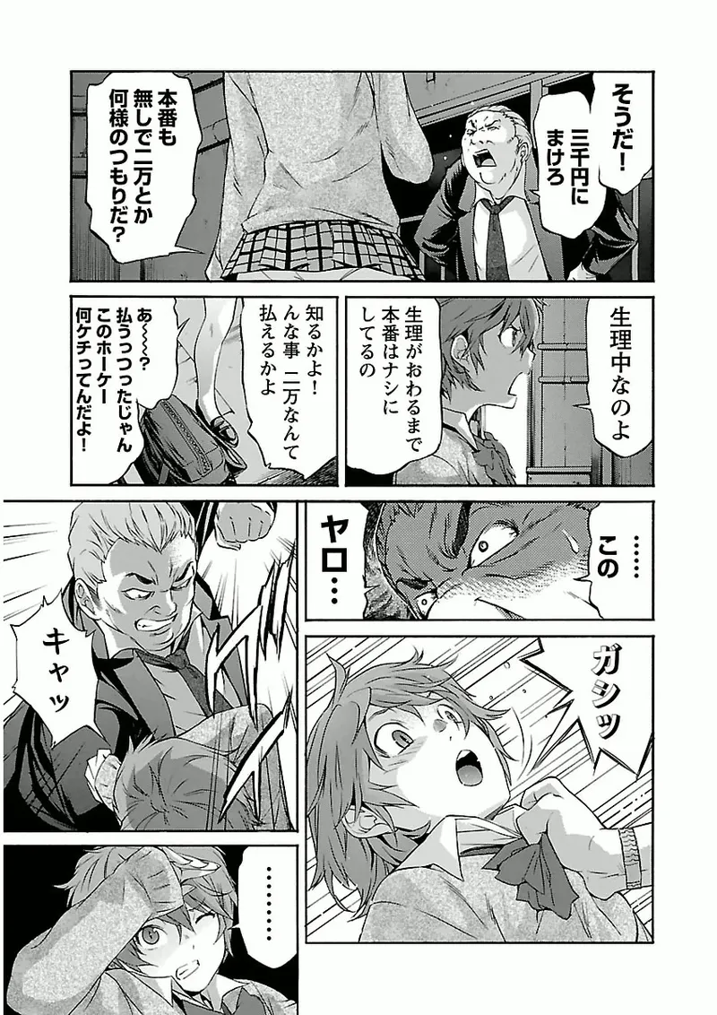 Trash v04-06 page 8 full