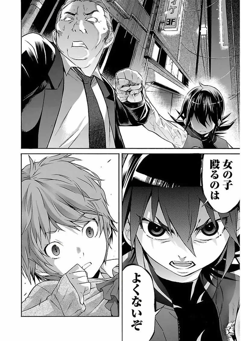 Trash v04-06 page 9 full