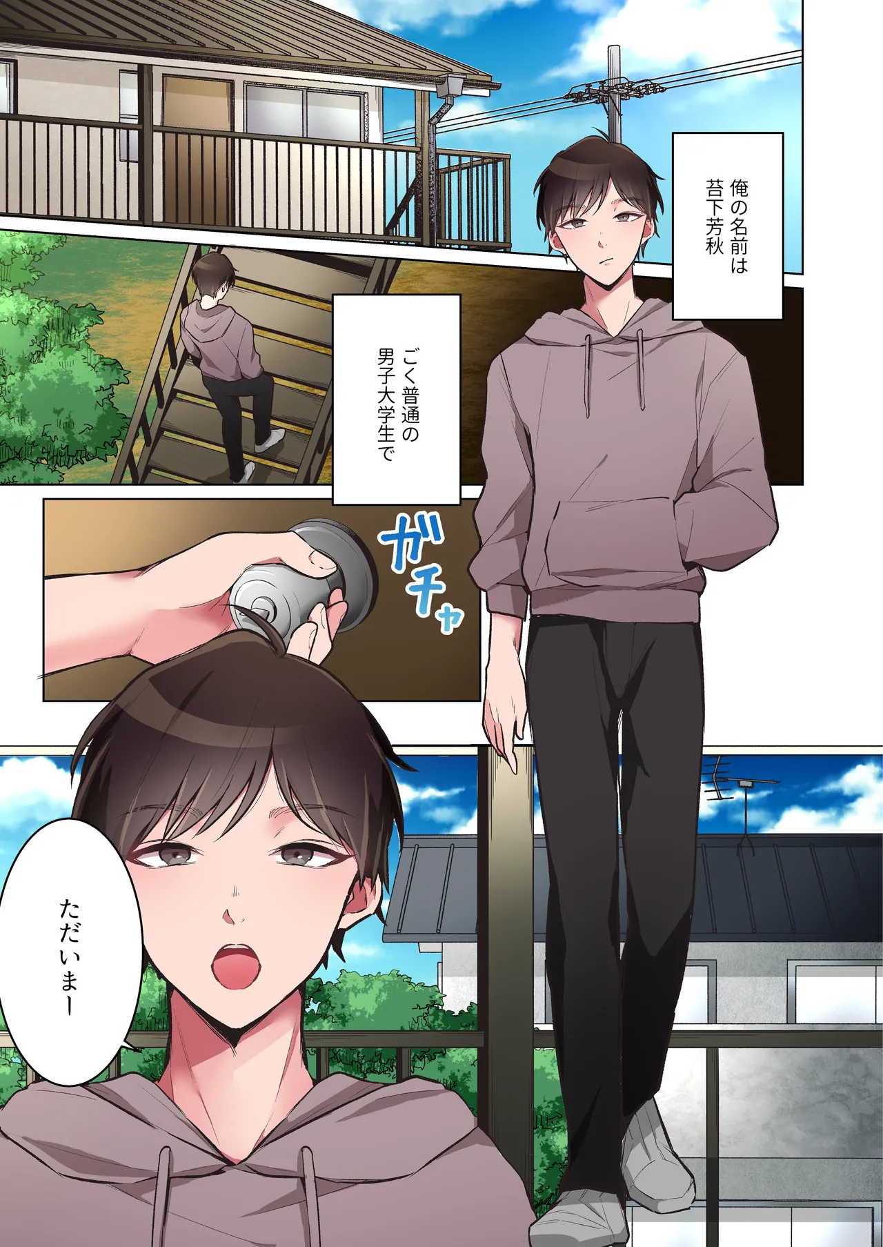 同棲中のエルフのお兄さんとポリネシアンセックス【マンガ版】 page 2 full