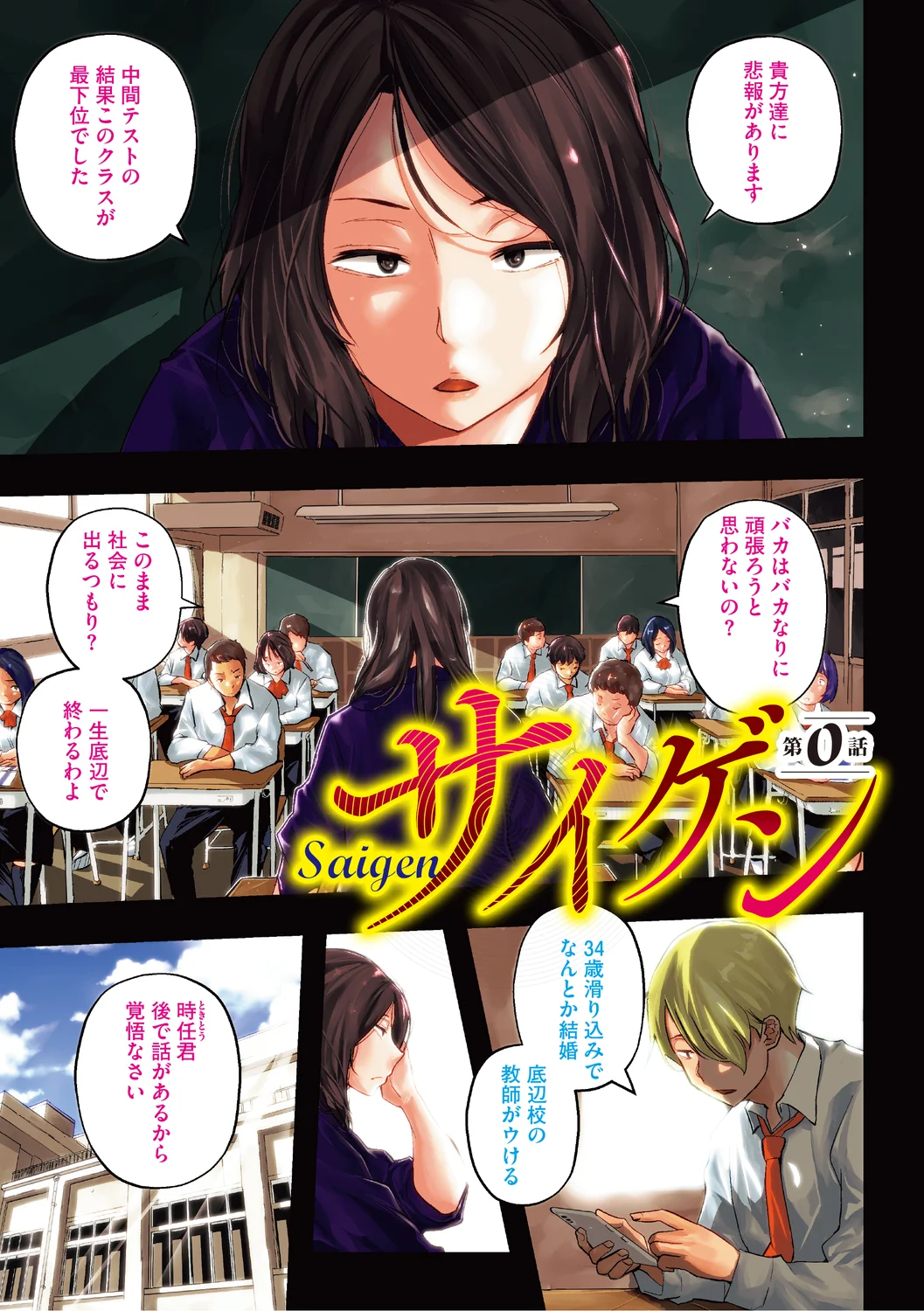 Hypnosis Bakuro page 3 full