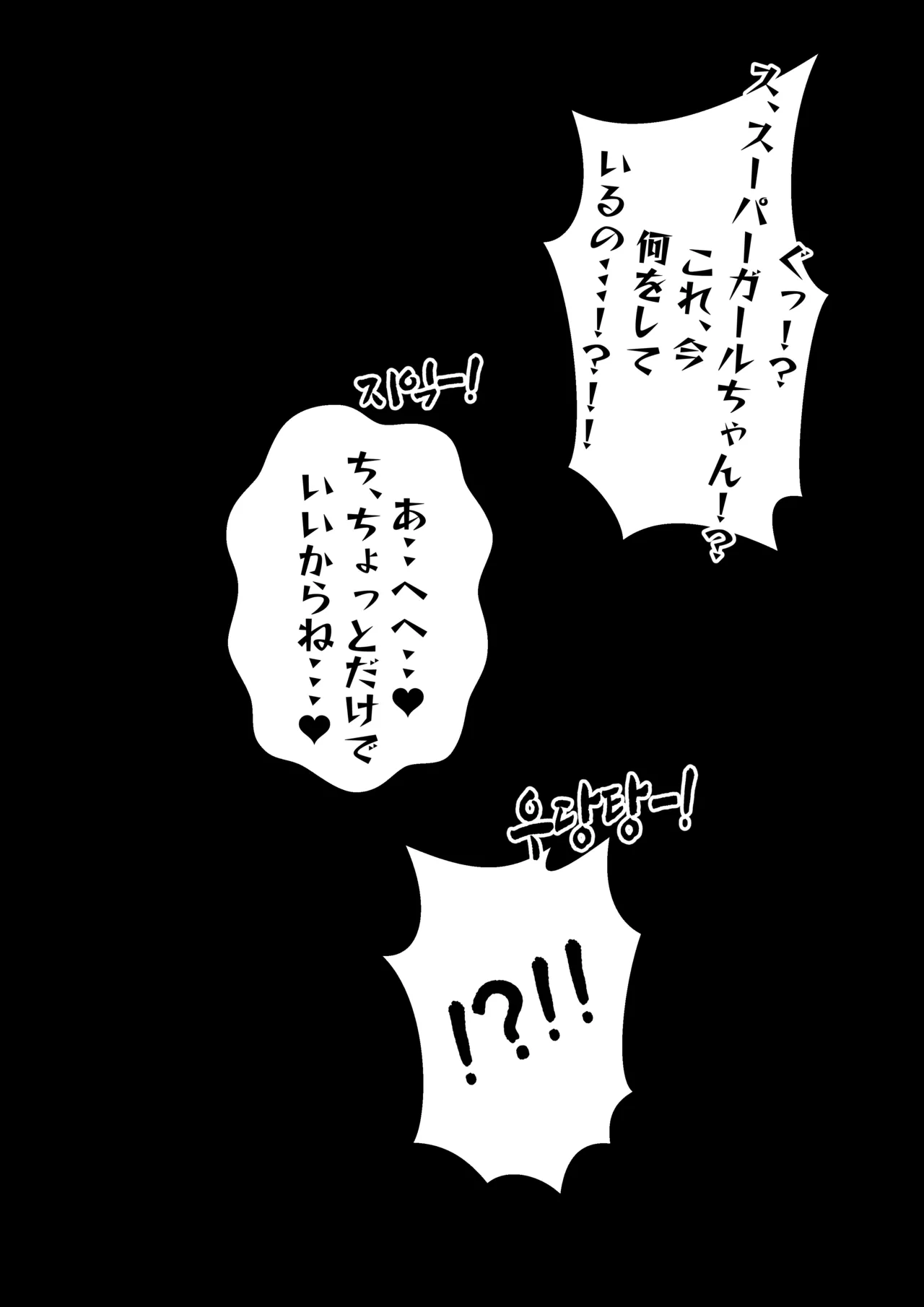 Supergirl The Complete Collection page 6 full