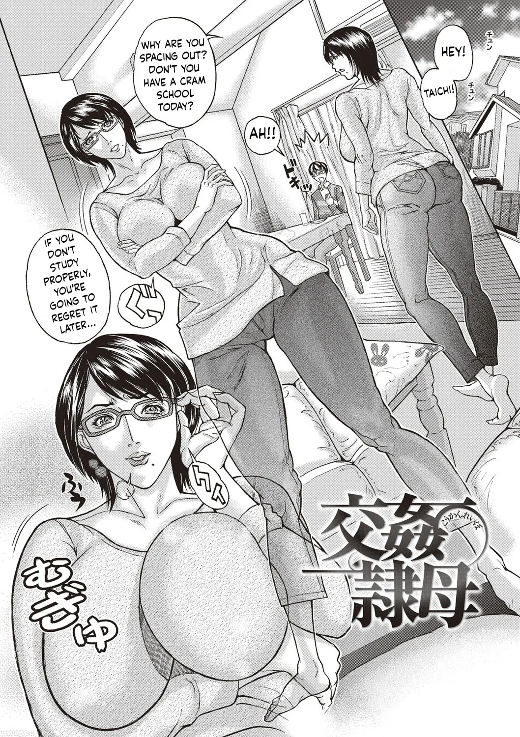 Mamareido Chapter 9 page 4 full