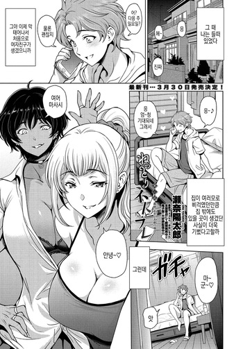 ねっとりネトラレ第11話〜義姉・朱里（あかり）と杏樹（あんじゅ）の場合〜 | 끈적하게 네토라레 제11화 ~의붓 누나 아카리와 안쥬의 경우 cover
