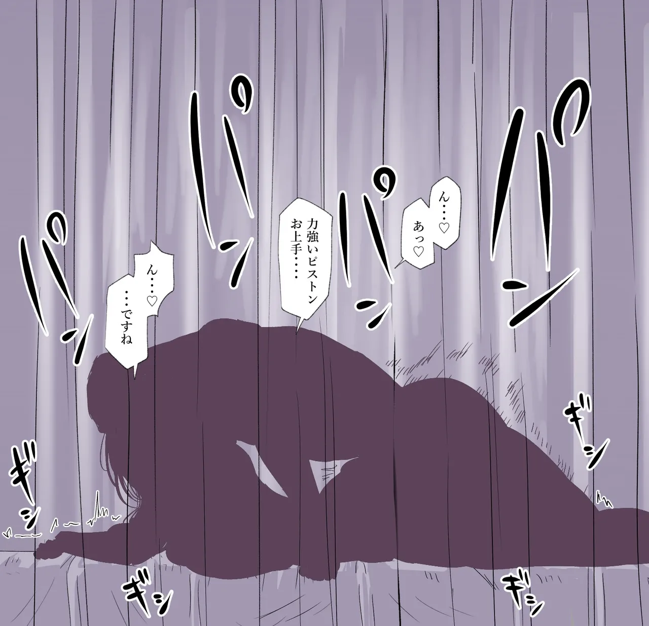 カーテン越しの先生 page 6 full