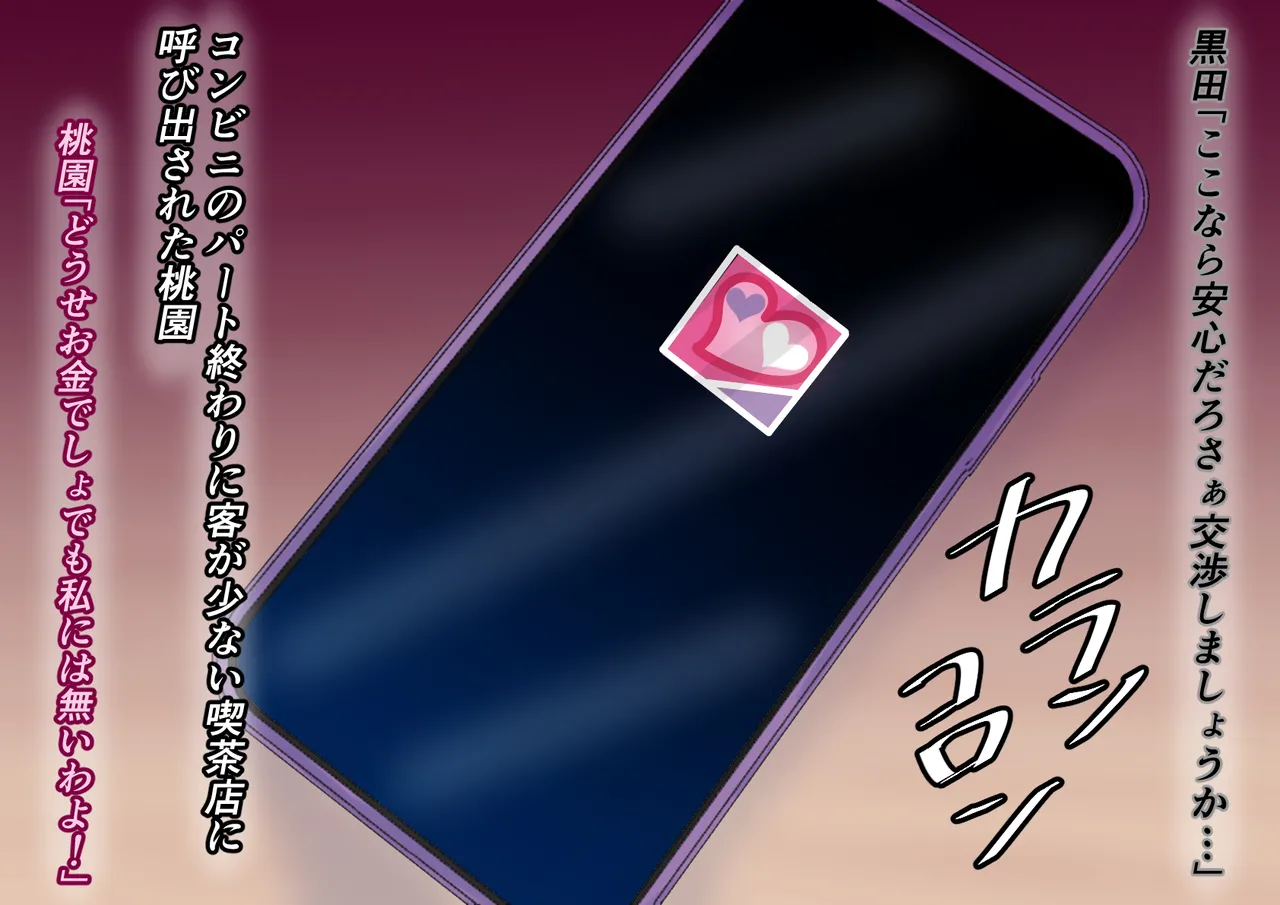 Moto Sūpāhiroindatta Watashi 10-nen Mae no Kesenai Kako Zenpen page 10 full