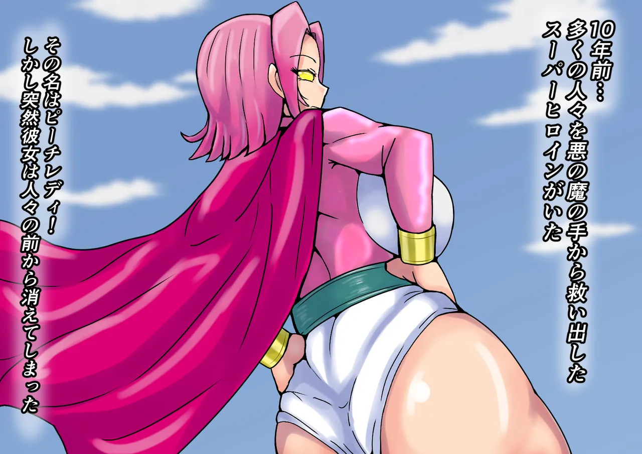 Moto Sūpāhiroindatta Watashi 10-nen Mae no Kesenai Kako Zenpen page 2 full