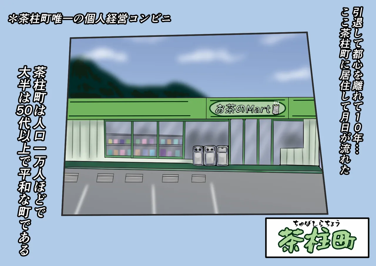 Moto Sūpāhiroindatta Watashi 10-nen Mae no Kesenai Kako Zenpen page 5 full