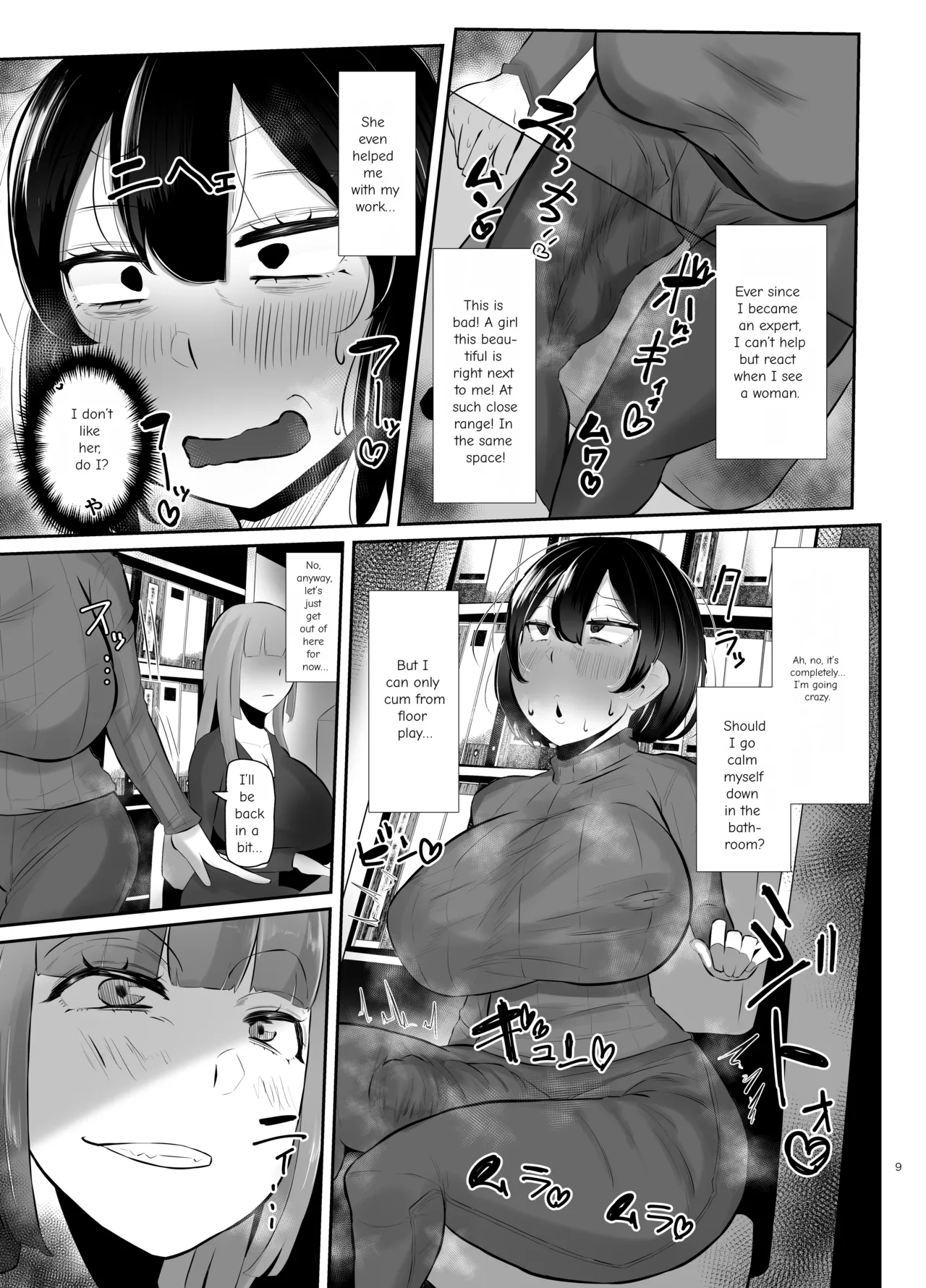 フタナリ限界社畜は、覚えたてのセンズリがやめられない page 10 full