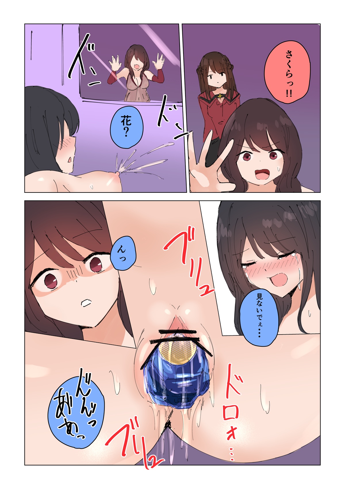 Natsuki Detective Agency: The Queen Bee's Atonement page 5 full