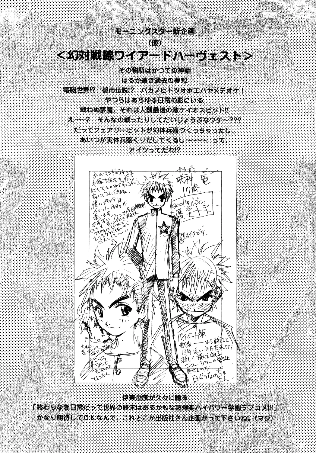 About Azell Anecdote Amazing A4 page 5 full