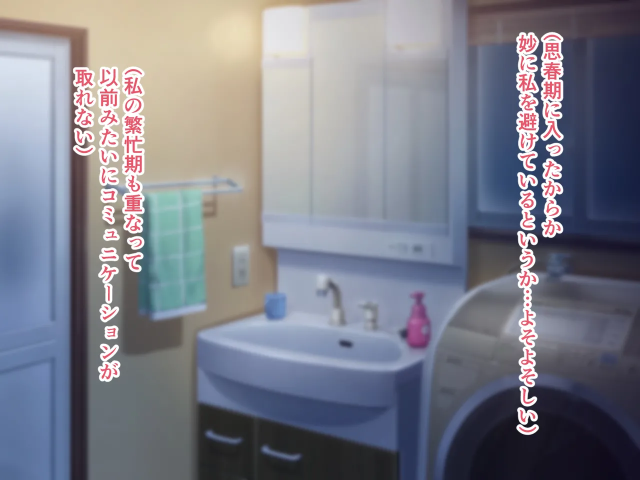 バリキャリ母さんが息子とのラブラブ母子セックスにドハマりする話 page 10 full