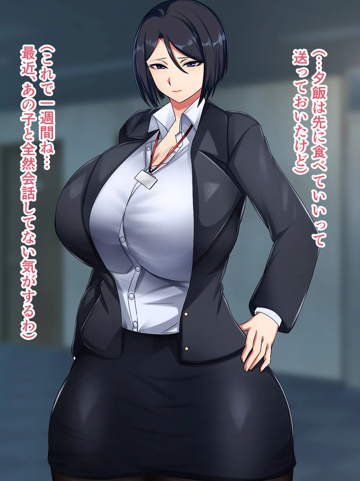 バリキャリ母さんが息子とのラブラブ母子セックスにドハマりする話 page 4 full
