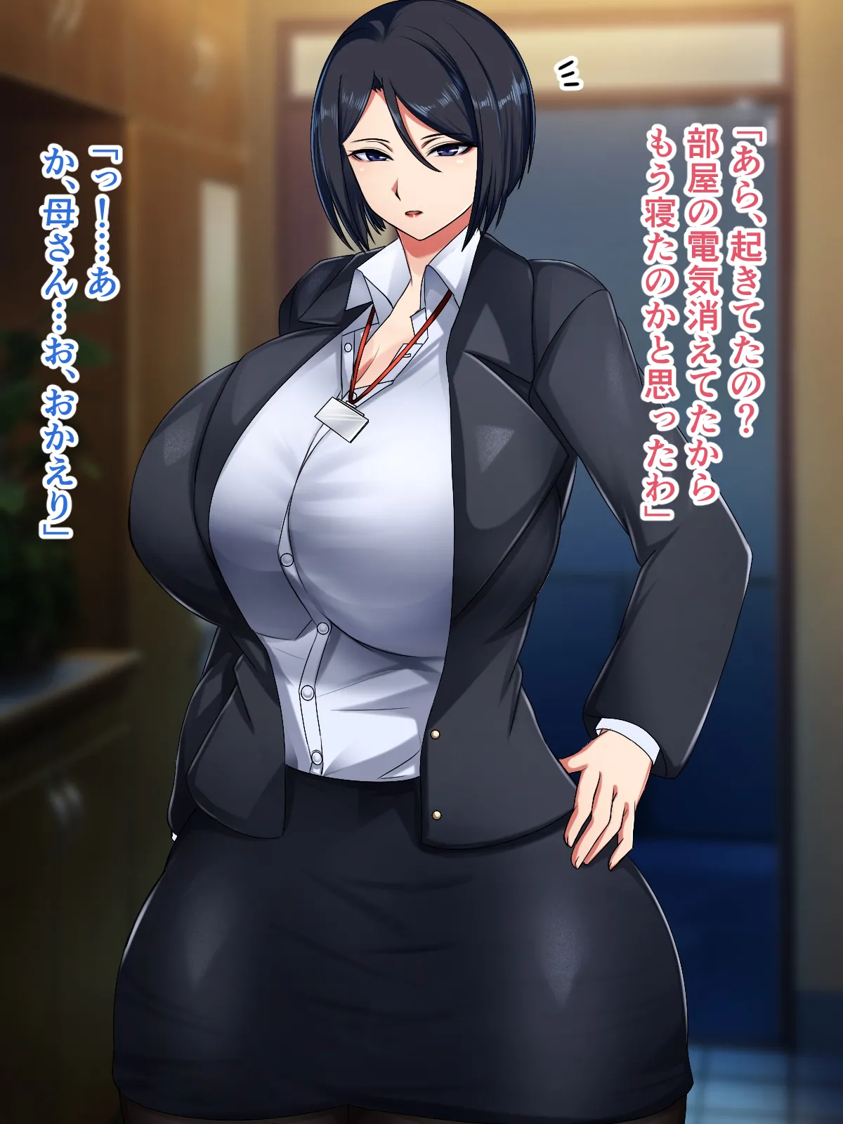 バリキャリ母さんが息子とのラブラブ母子セックスにドハマりする話 page 7 full