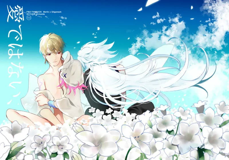 【Merlin x Gilgamesh】【chinese】【愛ではない、（Aidewanai）】 page 1 full