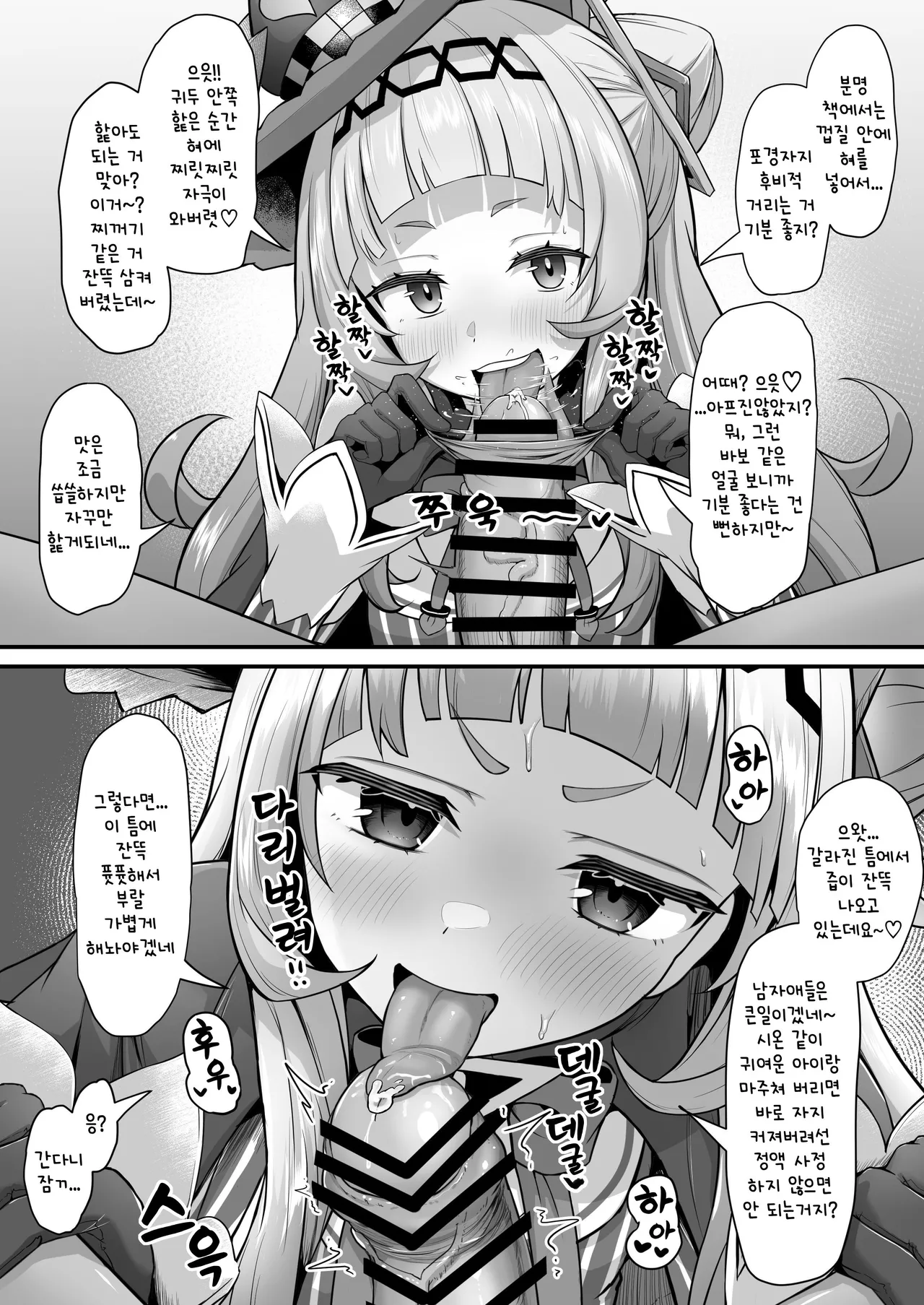 냄새맡기책 시온 편 리메이크 page 7 full