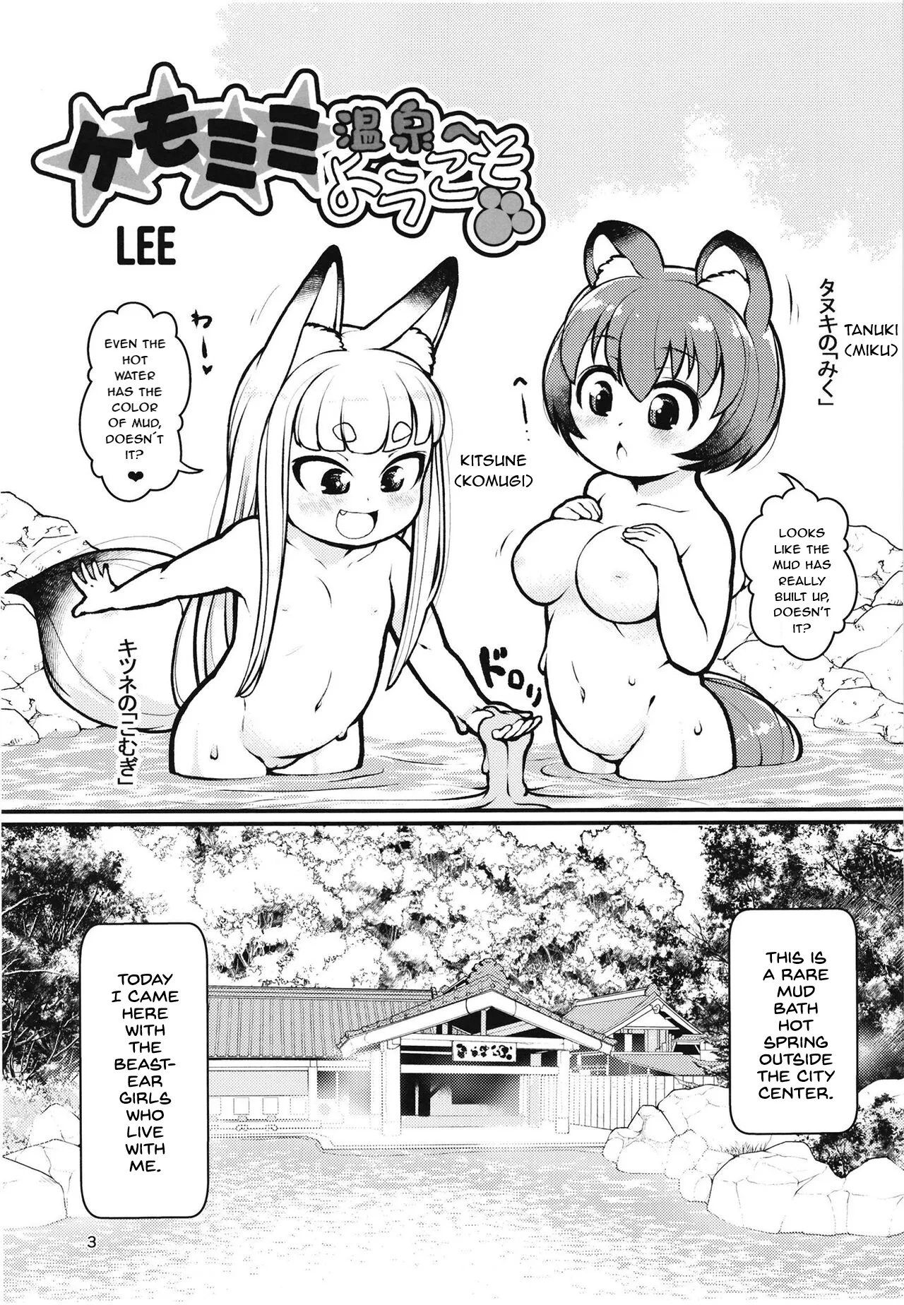 Kemomimi Onsen e Youkoso page 2 full