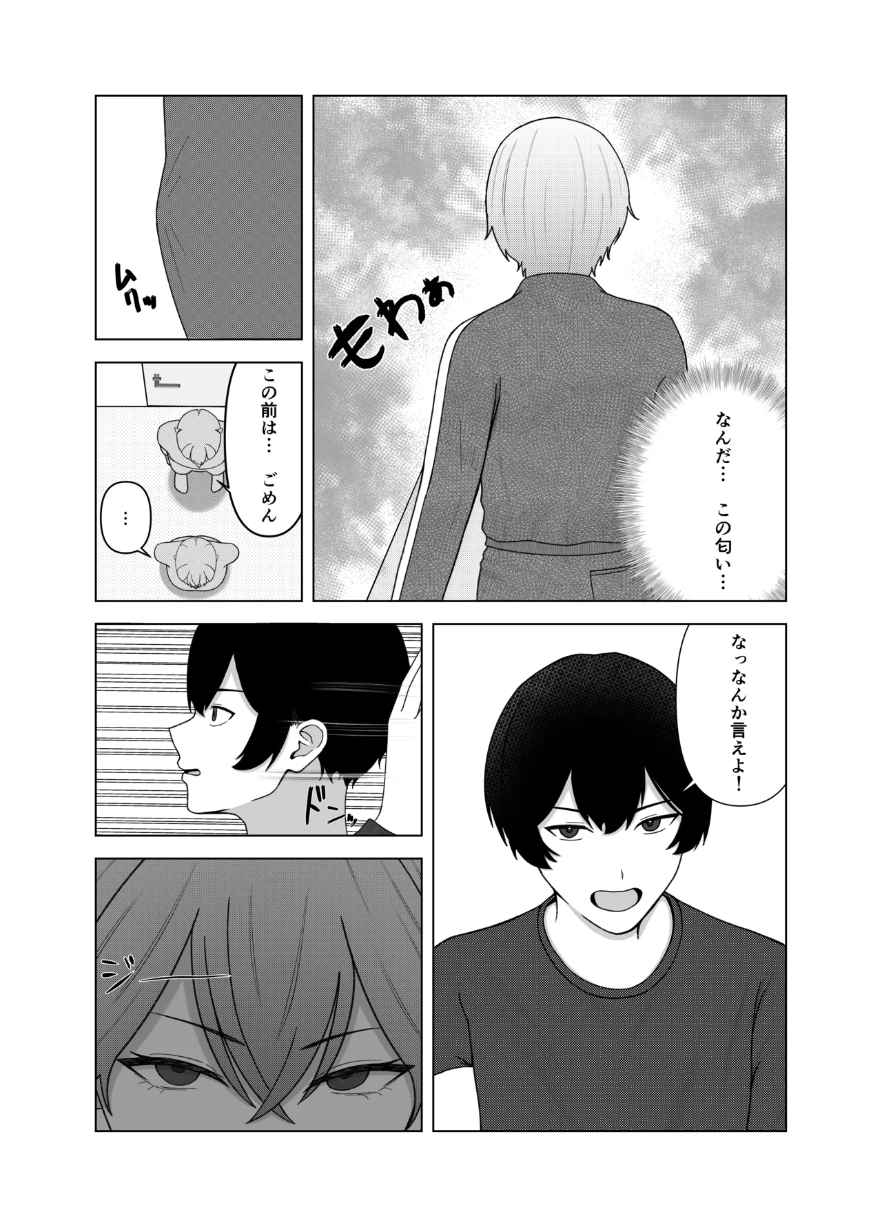 Tsundere Kanojo ni Kusai Feti ga Bareru Hanashi page 10 full