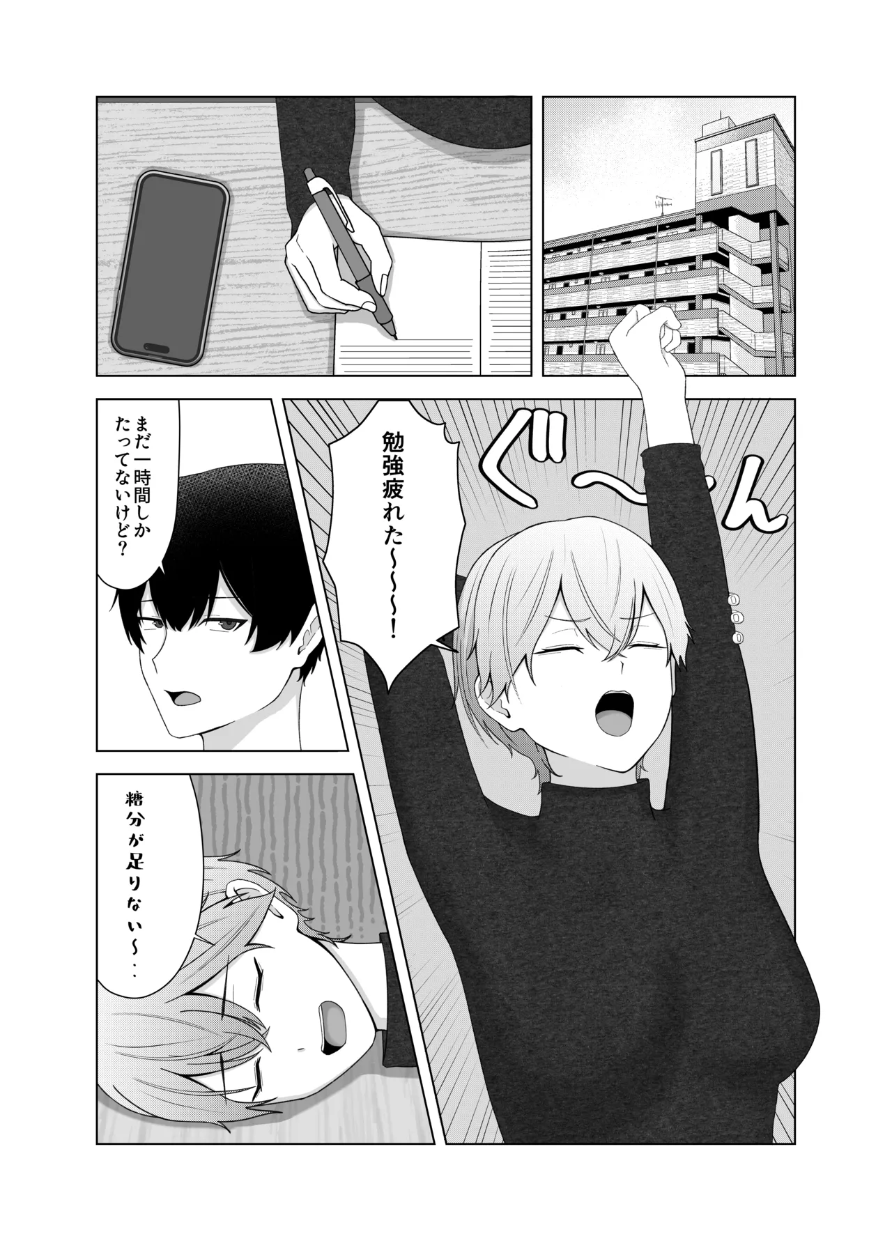 Tsundere Kanojo ni Kusai Feti ga Bareru Hanashi page 3 full