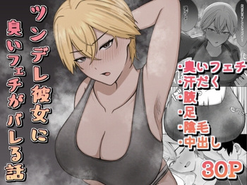 Tsundere Kanojo ni Kusai Feti ga Bareru Hanashi cover