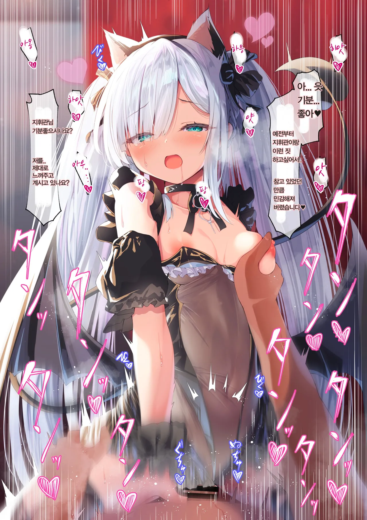 Waruiko Jenus | 재너스는 나쁜 아이 page 3 full