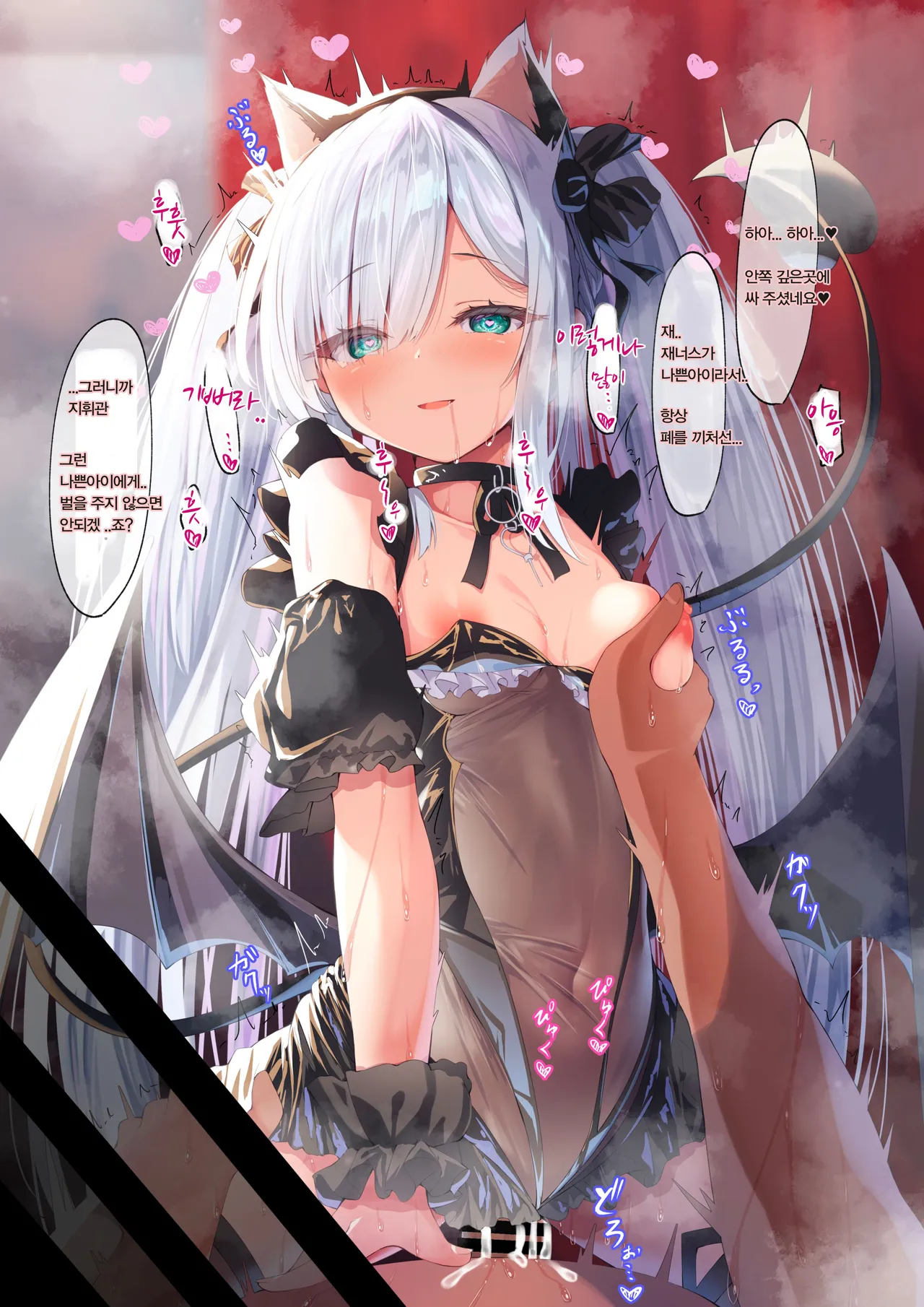 Waruiko Jenus | 재너스는 나쁜 아이 page 6 full