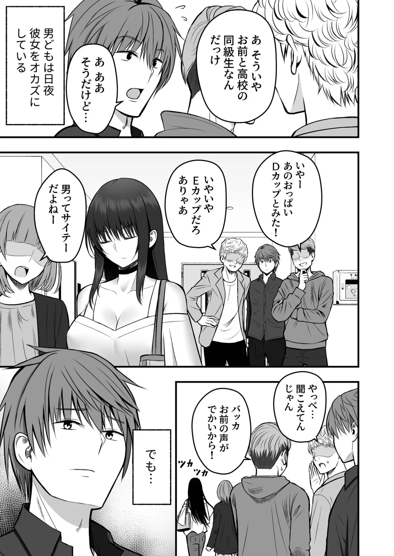 Honto no Kanojo page 5 full