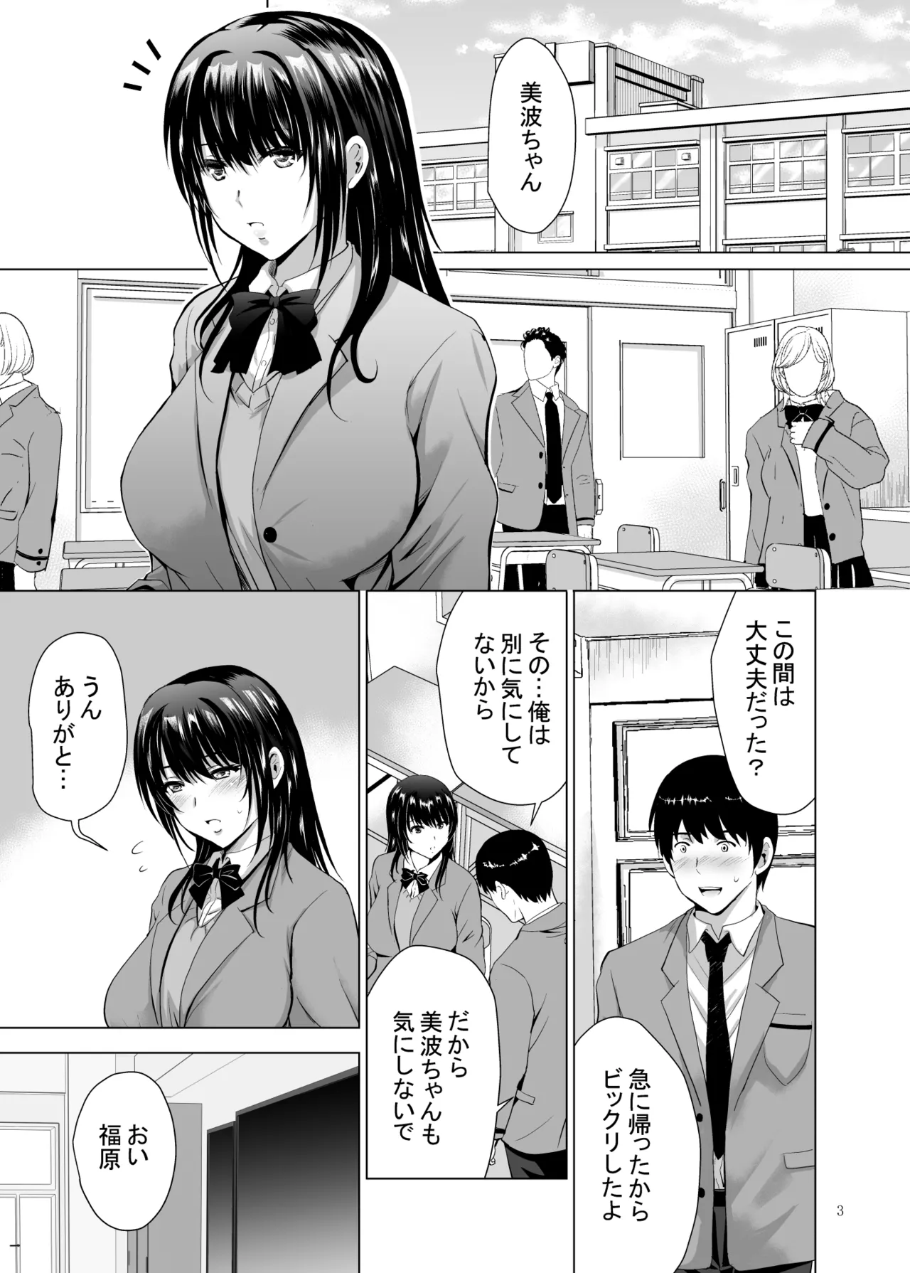 H-Cup Yuutousei no Mesu Ana Choukyouron 3 page 3 full
