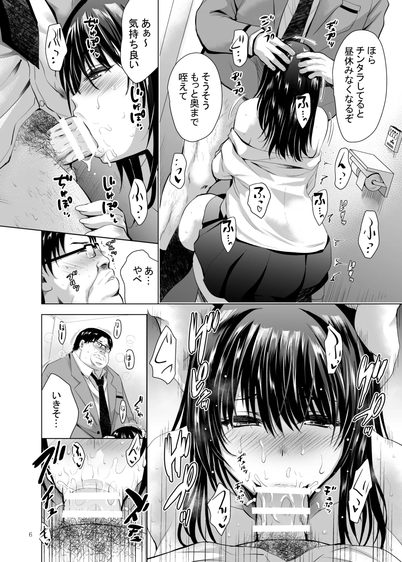 H-Cup Yuutousei no Mesu Ana Choukyouron 3 page 6 full