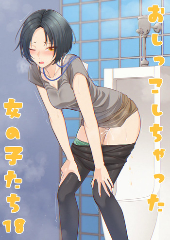 Oshikko shi chatta onnanoko-tachi 18 cover