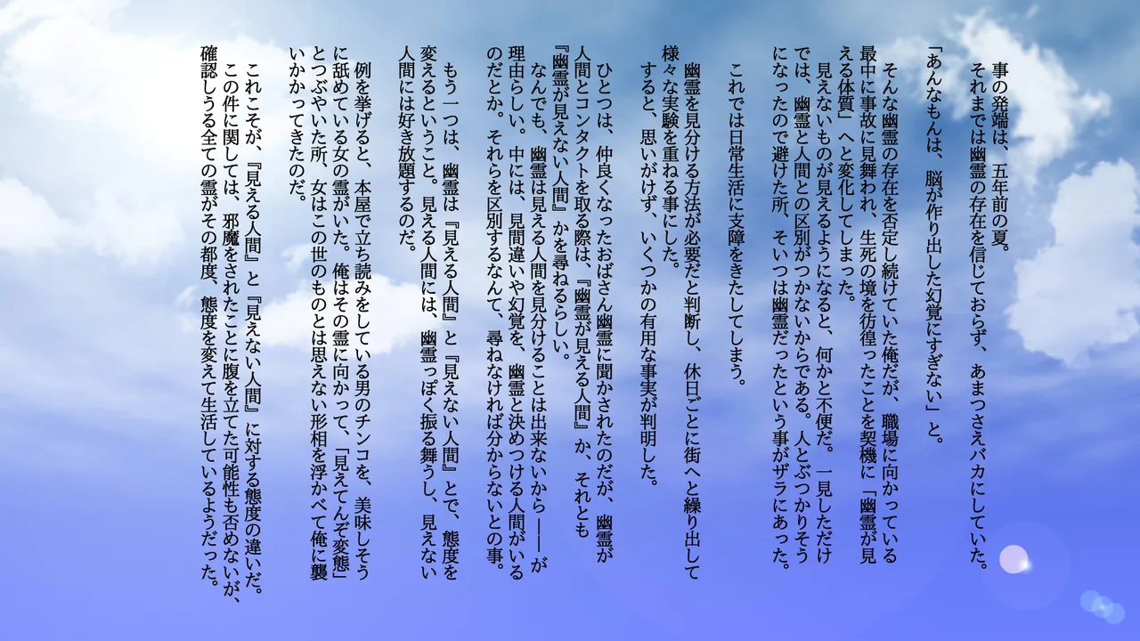 iwakutsuki bukken ni deru onnatachi page 2 full