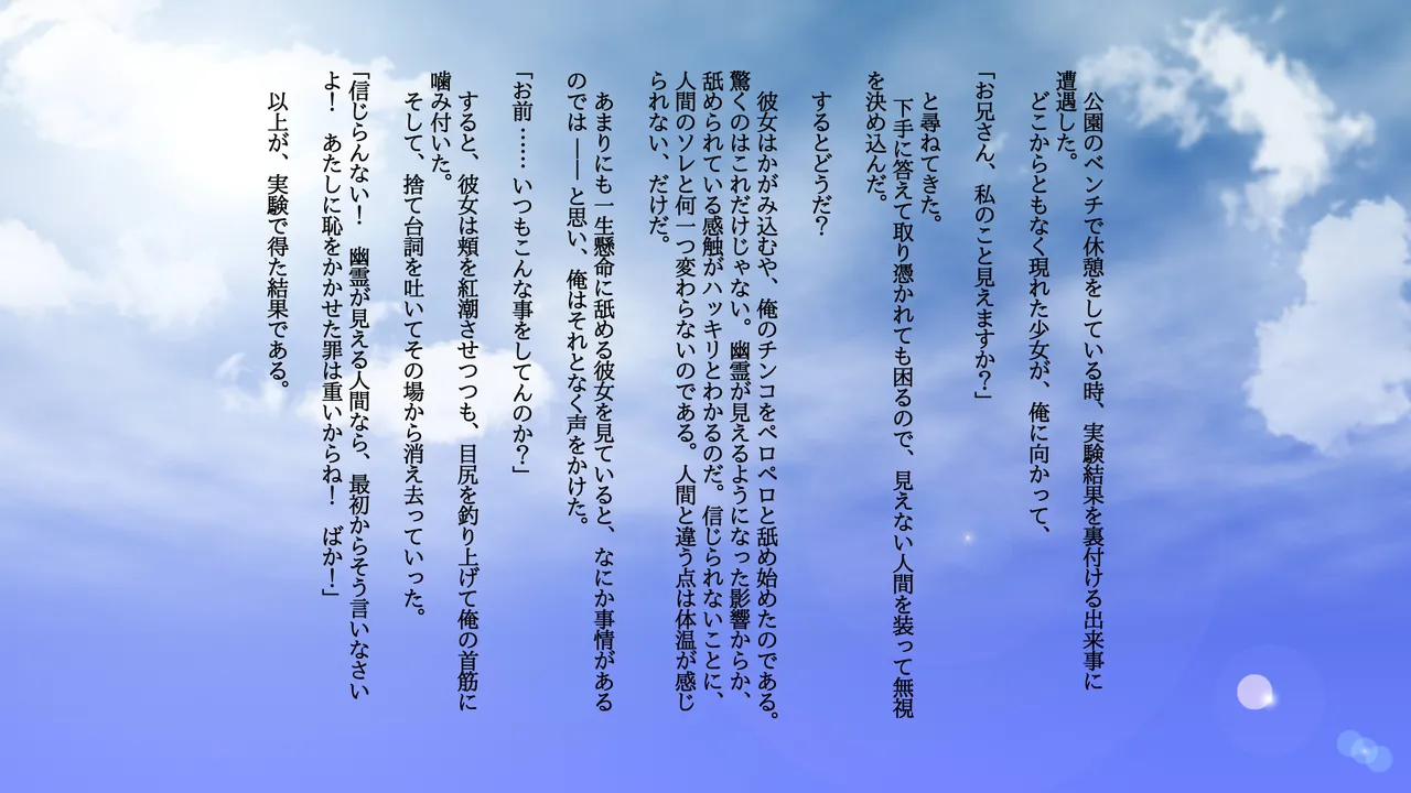 iwakutsuki bukken ni deru onnatachi page 3 full