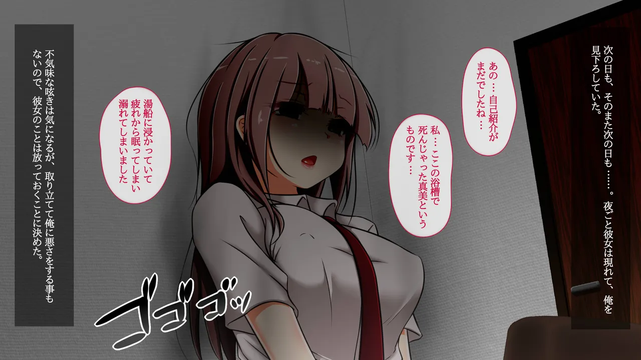 iwakutsuki bukken ni deru onnatachi page 7 full