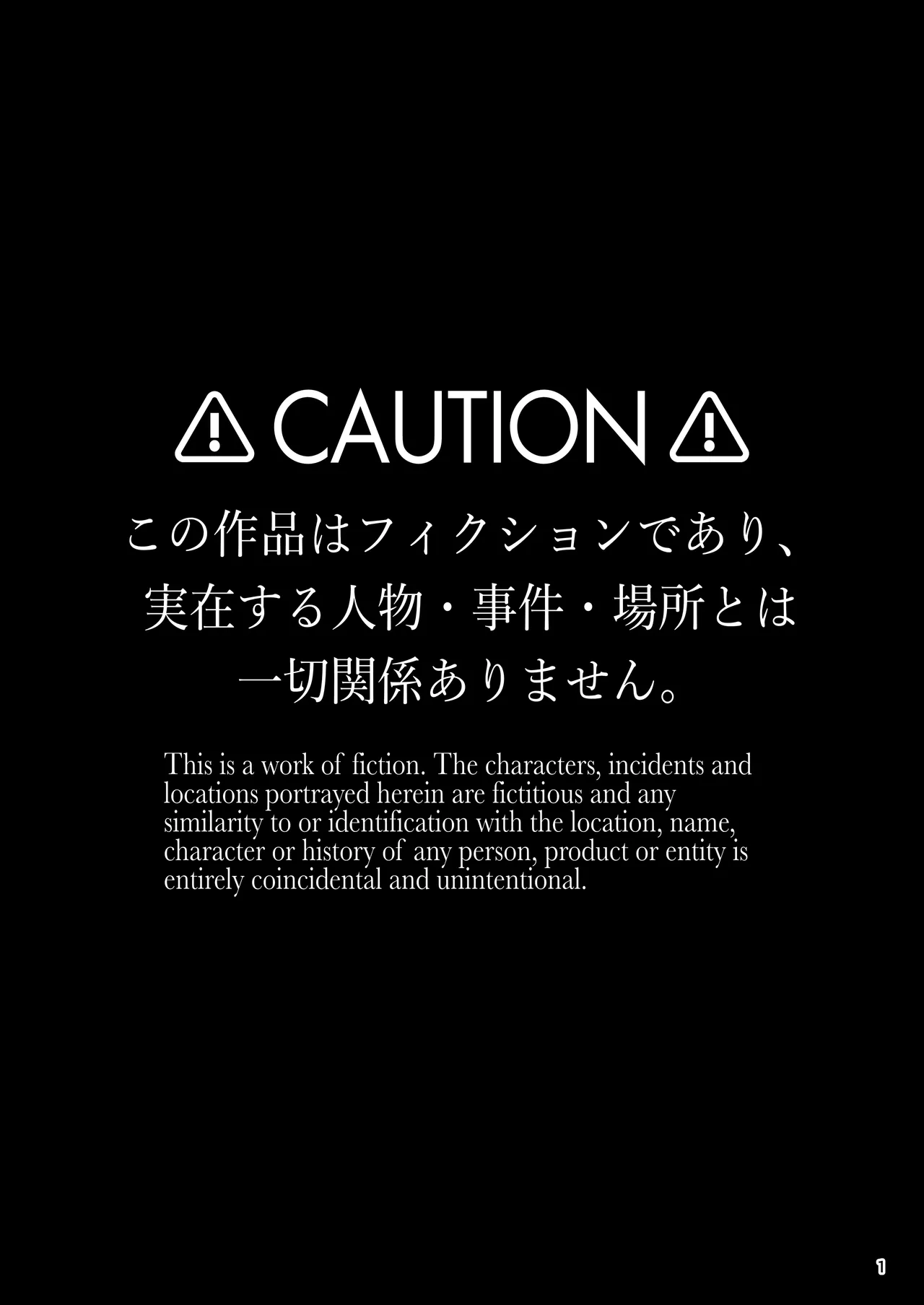 Taisetsu ni Ningen Toshite Sodate te Itadaita no ni Onaho de Gomennasai | Despite being raised so dearly as a human... i'm sorry for becoming nothing more than an onahole page 2 full