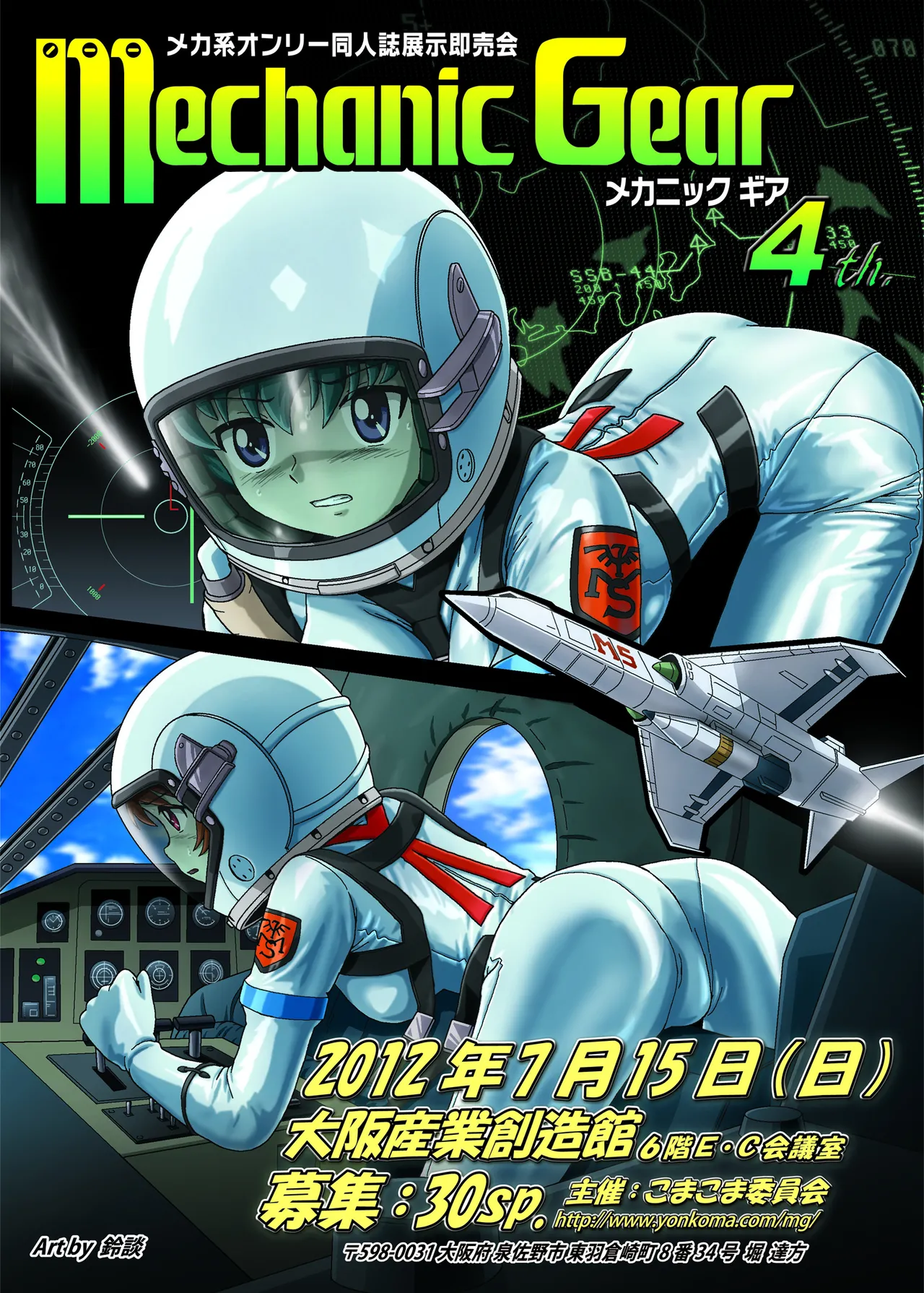 Yamato Troopers page 6 full