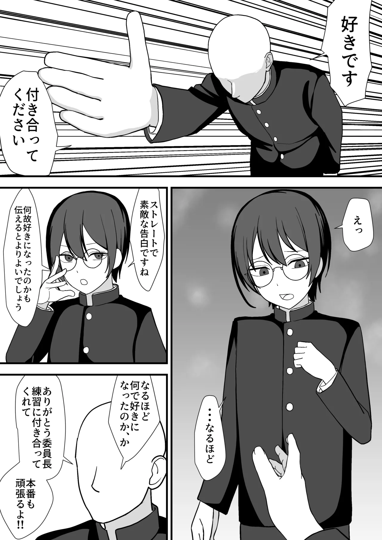 Onegaishimasu iin Naga ~Tsu! ! page 2 full