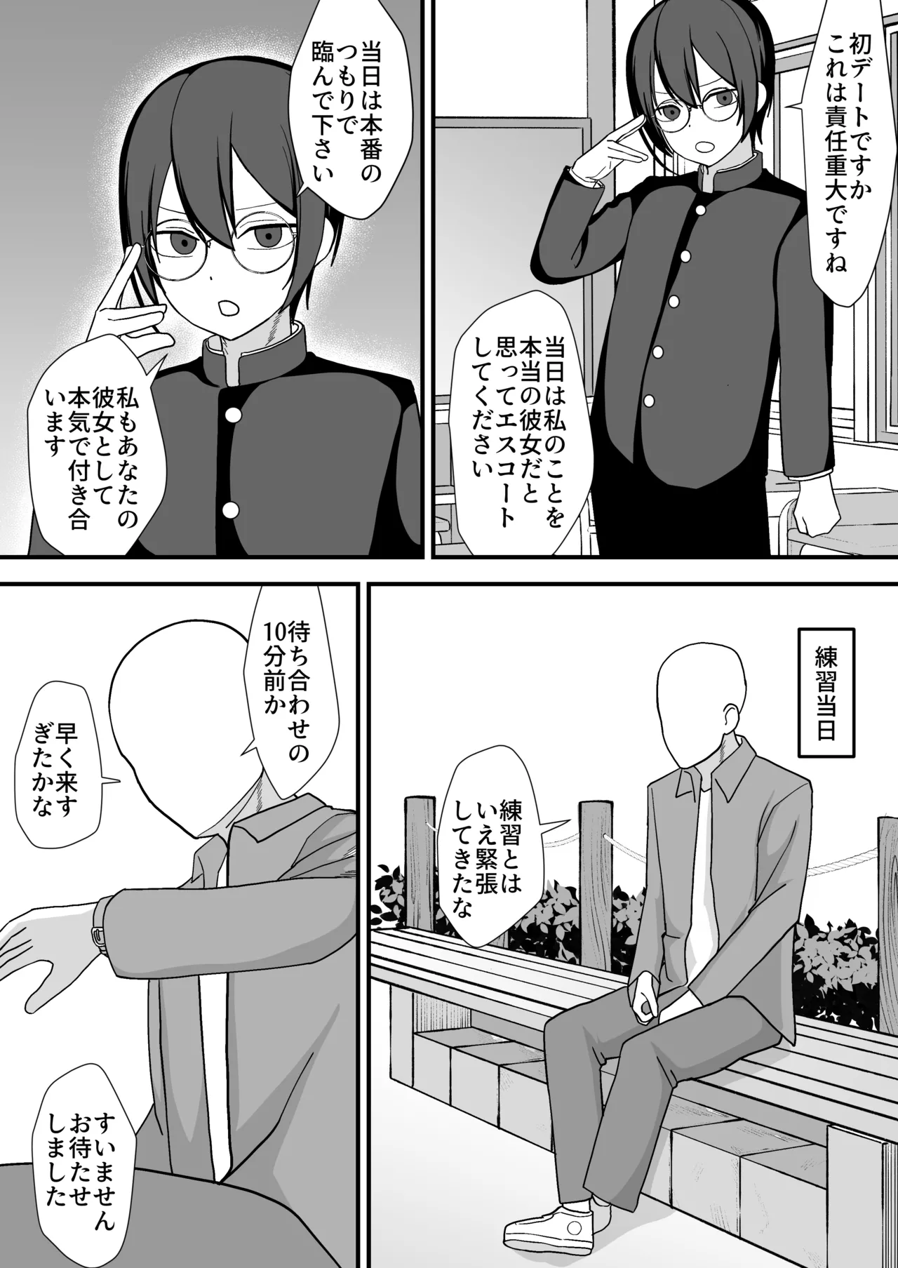 Onegaishimasu iin Naga ~Tsu! ! page 4 full