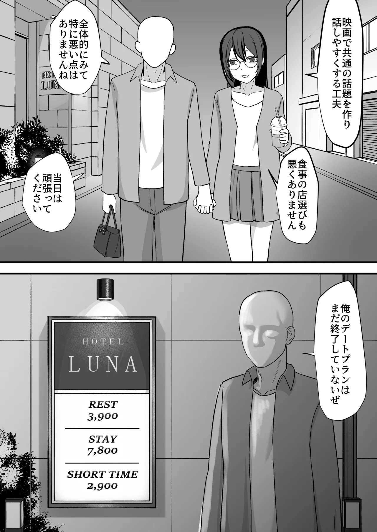 Onegaishimasu iin Naga ~Tsu! ! page 7 full