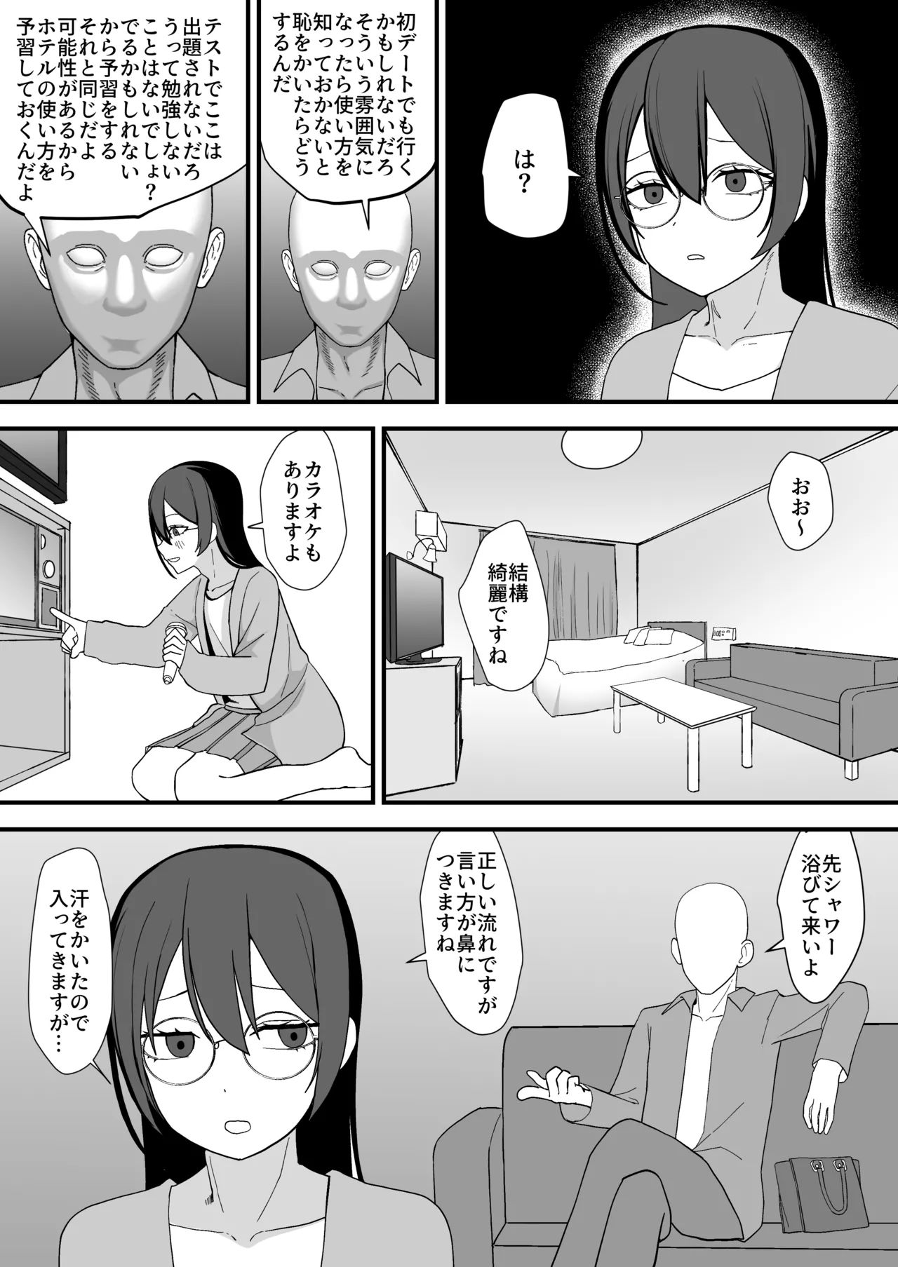 Onegaishimasu iin Naga ~Tsu! ! page 8 full