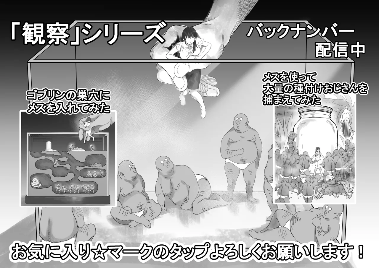 Sex suru tame ni teki monsutaa wo karu boukensha no hanashi page 10 full