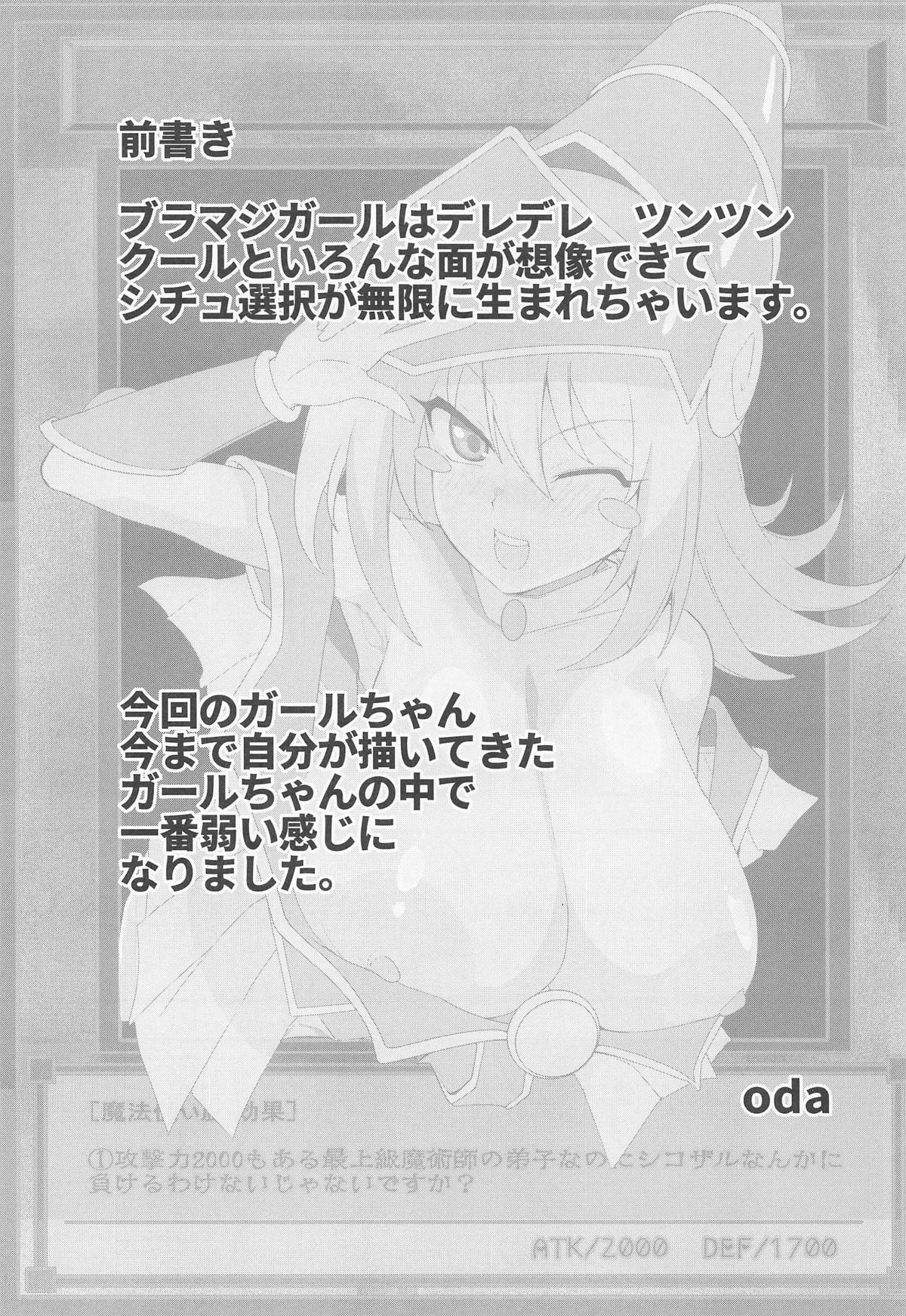 Kougekiryoku 2000 mo Aru Saijoukyuu Majutsushi no Deshi na Noni Shikozaru Nanka ni Makeru Wake Nai Janai Desuka!!​ page 2 full