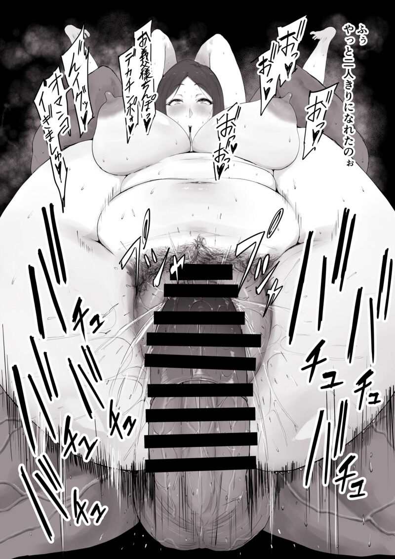 Fantia page 9 full