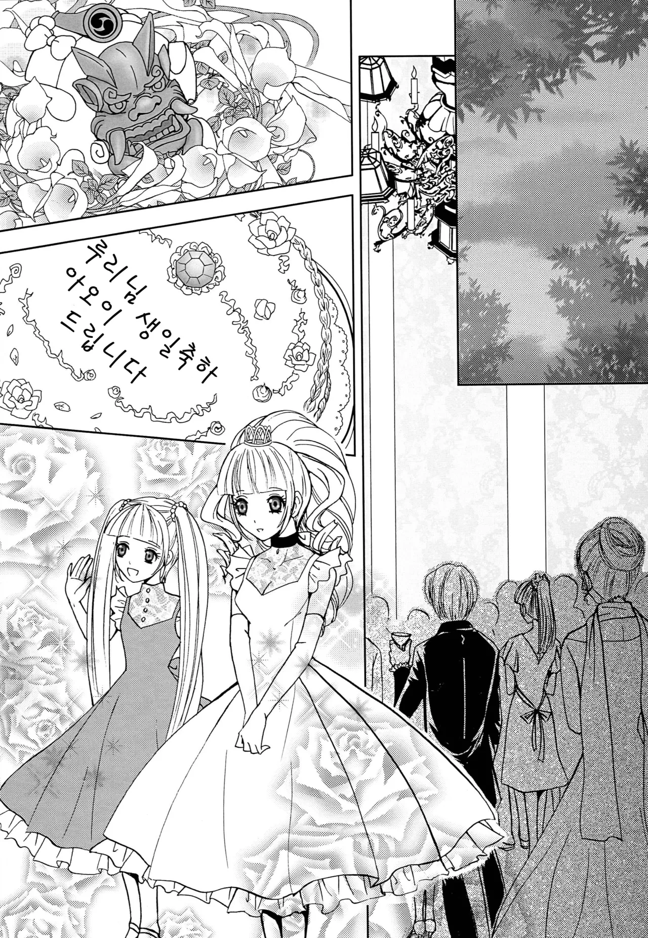 Kimi to Ore no Kiseki | 너와 나의 기적 page 3 full